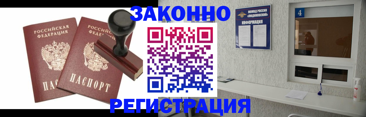 временная регистрация для всех в Павловске